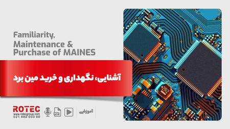مین برد دستگاه لیزر