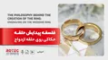 حکاکی روی حلقه