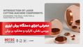 معرفی اجزای دستگاه برش لیزری؛ بررسی نقش، کارکرد و عملکرد بر برش