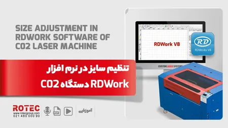 تنظیم سایز دستگاه های co2