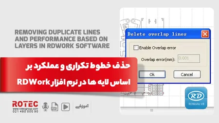 حذف خطوط تکراری و عملکرد بر اساس لایه ها در rdwork
